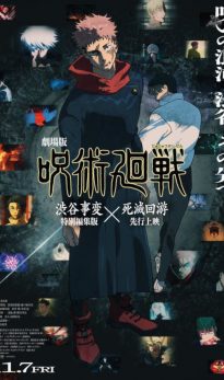 Jujutsu Kaisen: Ejecución (VOSE)