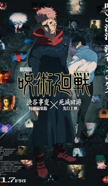 Jujutsu Kaisen: Ejecución (VOSE)